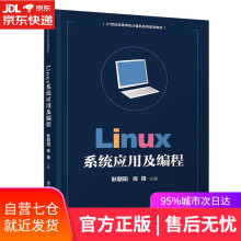 《Linux系统应用及编程世纪高等学校计算机系列规划教材耿朝阳,肖锋》[54M]百度网盘|亲测有效|pdf下载