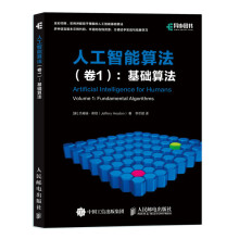 《人工智能算法卷1基础算法深度学导论书教材python原理与实践ai机器实战机器人编程入门零基础》[23M]百度网盘|亲测有效|pdf下载