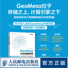 《GeoMesa时空数据管理geomesa时空数据京东智能城市时空数据引擎智慧城市建设数据查询数据分析城市大数据》[37M]百度网盘|亲测有效|pdf下载
