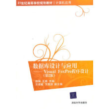 《数据库设计与应用》[56M]百度网盘|亲测有效|pdf下载