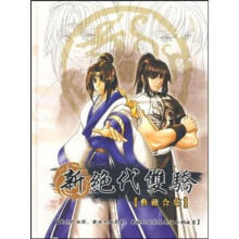 《CD-R新绝代双骄》[53M]百度网盘|亲测有效|pdf下载