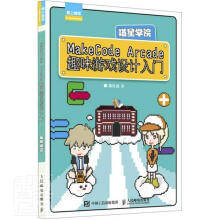 《MakeCode》[47M]百度网盘|亲测有效|pdf下载