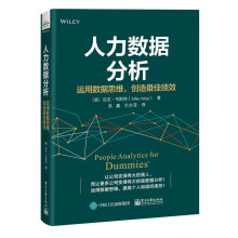 《人力数据分析：运用数据思维创造最佳绩效》[43M]百度网盘|亲测有效|pdf下载
