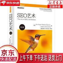 《SEO艺术EricEnge等,宫鑫等正》[43M]百度网盘|亲测有效|pdf下载