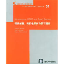 《微传感器、微机电系统和灵巧器件》[21M]百度网盘|亲测有效|pdf下载