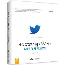 《BootstrapWeb设计与开发实战》[54M]百度网盘|亲测有效|pdf下载