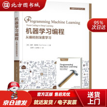 《机器学习编程从编码到深度学习保罗·佩罗塔北方城》[59M]百度网盘|亲测有效|pdf下载