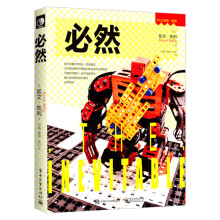 《必然计算机与互联网书籍IT人文书籍凯文·凯利著社会科学总论经管励志电子》[23M]百度网盘|亲测有效|pdf下载