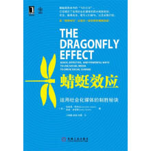 《蜻蜓效应:运用社会化媒体的制胜秘籍JenniferAaker,AndySmith著》[22M]百度网盘|亲测有效|pdf下载