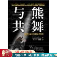 《与熊共舞：软件项目风险管理》[33M]百度网盘|亲测有效|pdf下载