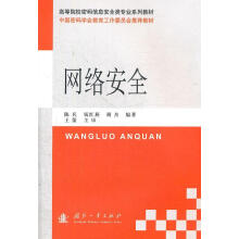 《网络案例陈兵国防工业》[54M]百度网盘|亲测有效|pdf下载
