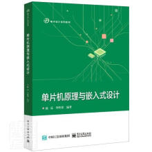 《单片机原理与嵌入式设计赵亮计算机与互联网书籍》[46M]百度网盘|亲测有效|pdf下载
