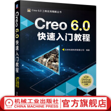 《官网Creo6.0快速入门教程北京兆迪科技有限公司Creo从入门到精通Creo教程书籍》[38M]百度网盘|亲测有效|pdf下载