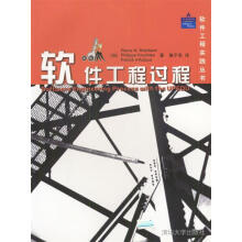 《软件工程过程克鲁奇特,阿斯顿著》[33M]百度网盘|亲测有效|pdf下载