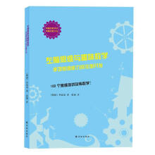 《左脑思维与趣味数学:多项思维能力的全面开发》[23M]百度网盘|亲测有效|pdf下载