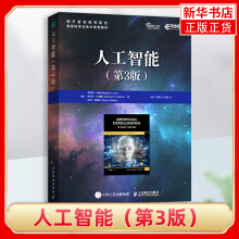 《人工智能正货新华书店》[30M]百度网盘|亲测有效|pdf下载