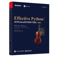 《EffectivePython》[48M]百度网盘|亲测有效|pdf下载