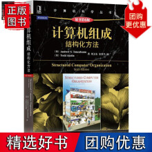 《计算机组成:结构化方法AndrewS.》[57M]百度网盘|亲测有效|pdf下载