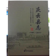 《—庆云县志-》[41M]百度网盘|亲测有效|pdf下载