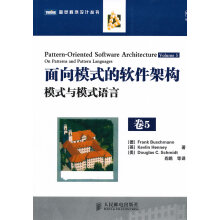 《面向模式的软件架构卷5:模式与模式语言》[42M]百度网盘|亲测有效|pdf下载