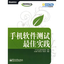 《手机软件佳实践》[53M]百度网盘|亲测有效|pdf下载