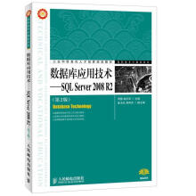 《数据库应用技术·SQLServerR2周慧,施乐军主编》[49M]百度网盘|亲测有效|pdf下载