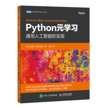 《Python元学习通用人工智能的实现》[23M]百度网盘|亲测有效|pdf下载
