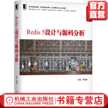 《Redis5设计与源码分析陈雷等Redis设计与源码分析，Redis，分布式缓存，分布式存储》[53M]百度网盘|亲测有效|pdf下载
