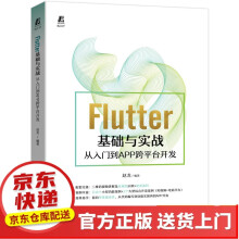 《Quarkus云原生微服务开发实战Flutter基础与实战》[42M]百度网盘|亲测有效|pdf下载