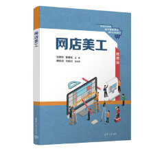 《书籍网店美工刘艳玲、陈博伦、隋东旭、刘旭光》[41M]百度网盘|亲测有效|pdf下载