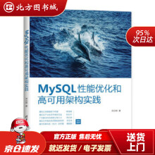 《MySQL性能优化和高可用架构实践宋立桓北方城》[21M]百度网盘|亲测有效|pdf下载