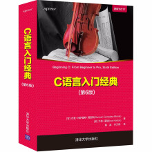 《C语言入门经典》[53M]百度网盘|亲测有效|pdf下载
