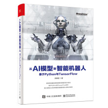 《从AI模型到智能机器人》[56M]百度网盘|亲测有效|pdf下载