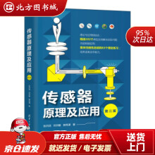 《传感器原理及应用张洪润,邓洪敏,郭竞谦著北方城》[21M]百度网盘|亲测有效|pdf下载