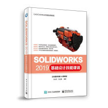 《SOLIDWORKS基础设计技能课训计算机与互联网张云杰，张云静编著》[21M]百度网盘|亲测有效|pdf下载