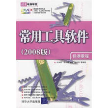 《常用工具软件牛仲强》[50M]百度网盘|亲测有效|pdf下载