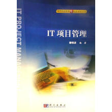 《IT项目管理计算机与互联网唐晓波编著科学书籍》[41M]百度网盘|亲测有效|pdf下载