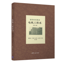《时间简史：电机工程系康重庆教育学史高等教育》[51M]百度网盘|亲测有效|pdf下载