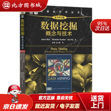 《数据挖掘概念与技术韩家炜等著,范明等译机械工业北方城》[56M]百度网盘|亲测有效|pdf下载