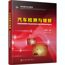 《汽车检测与维修》[33M]百度网盘|亲测有效|pdf下载
