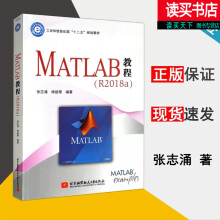 《MATLAB教程Ra张志涌杨祖樱matlab编程入门教程工业和信息部十二五规划教材北京航空航天g》[32M]百度网盘|亲测有效|pdf下载