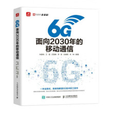《:6G：面向年的移动通信》[31M]百度网盘|亲测有效|pdf下载