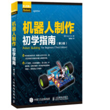 《:机器人制作初学指南David,Cook,臧海波》[40M]百度网盘|亲测有效|pdf下载