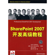 《SharePoint开发高级教程》[37M]百度网盘|亲测有效|pdf下载