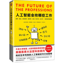 《人工智能会抢哪些工作》[43M]百度网盘|亲测有效|pdf下载