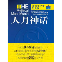 《人月神话弗雷德里克·布鲁克斯》[41M]百度网盘|亲测有效|pdf下载