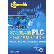 《实例解析S7-》[28M]百度网盘|亲测有效|pdf下载