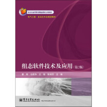 《组态软件技术及应用》[57M]百度网盘|亲测有效|pdf下载