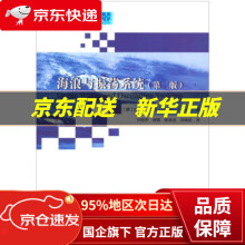 《海浪与振荡系统》[56M]百度网盘|亲测有效|pdf下载
