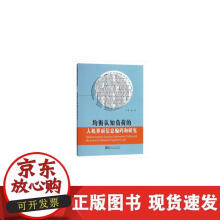 《均衡认知负荷的人机界面信息编码和研究》[49M]百度网盘|亲测有效|pdf下载